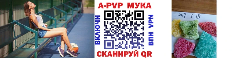 Купить  Саранск  Alfa_PVP мука 
