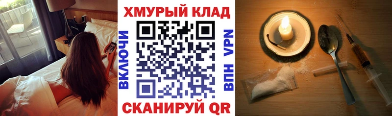 Героин хмурый  Купить где  Саранск 