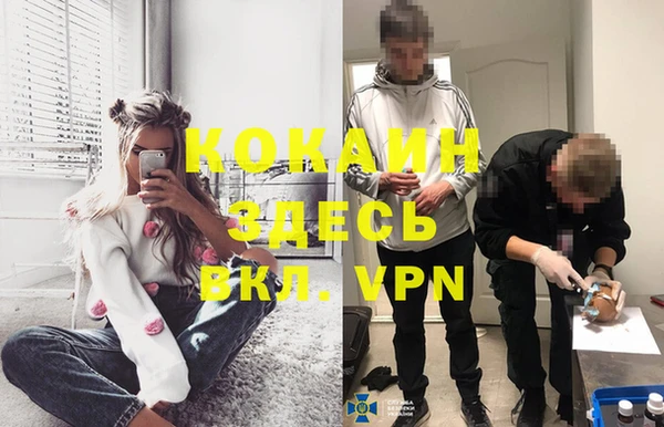 кокаин Каменногорск