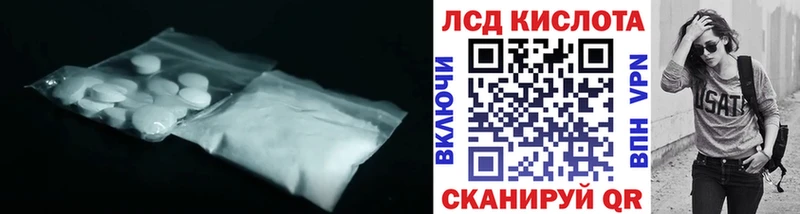 ЛСД экстази кислота  Купить где  Саранск 